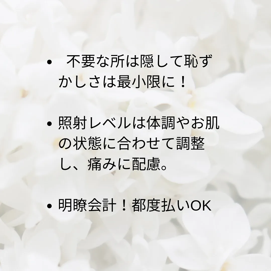 【人気のVIO脱毛】