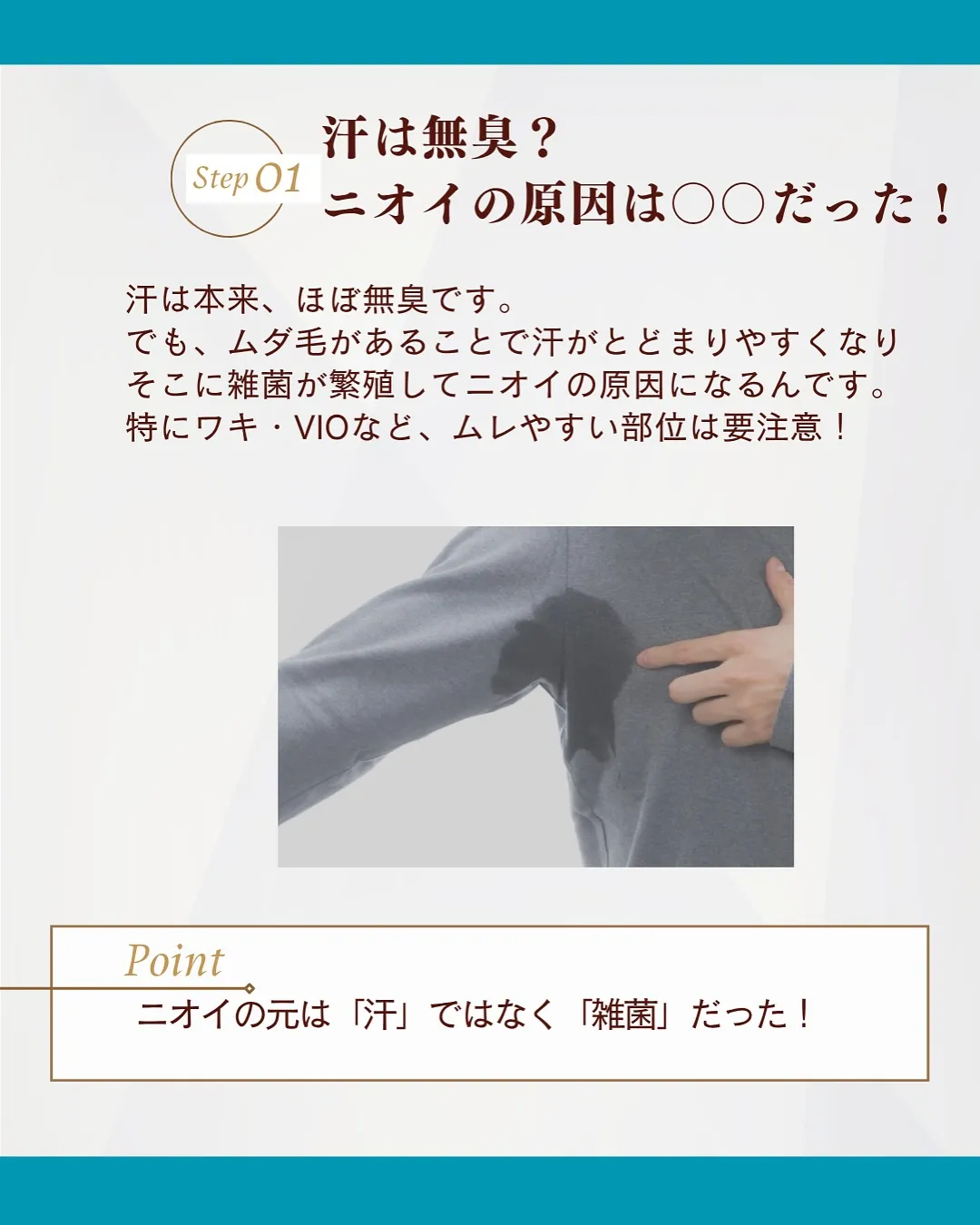 💎夏に気になる蒸れ・ニオイ