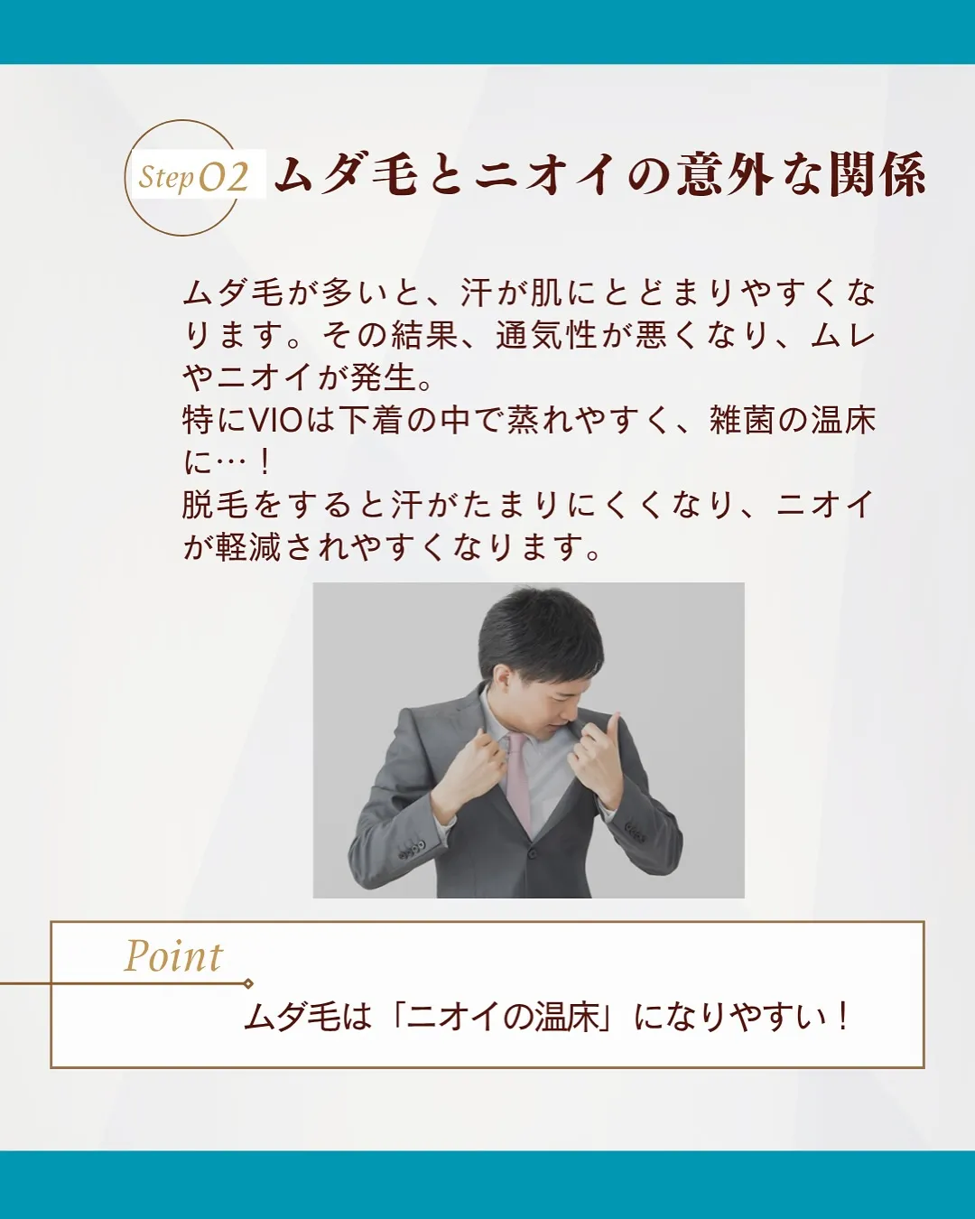 💎夏に気になる蒸れ・ニオイ