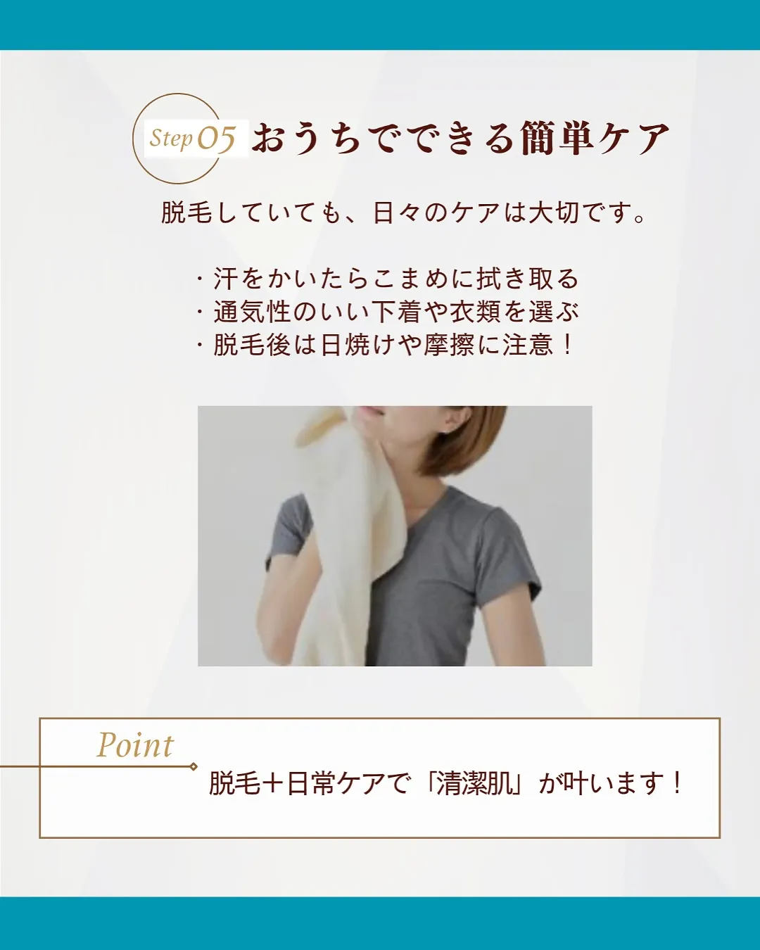 💎夏に気になる蒸れ・ニオイ