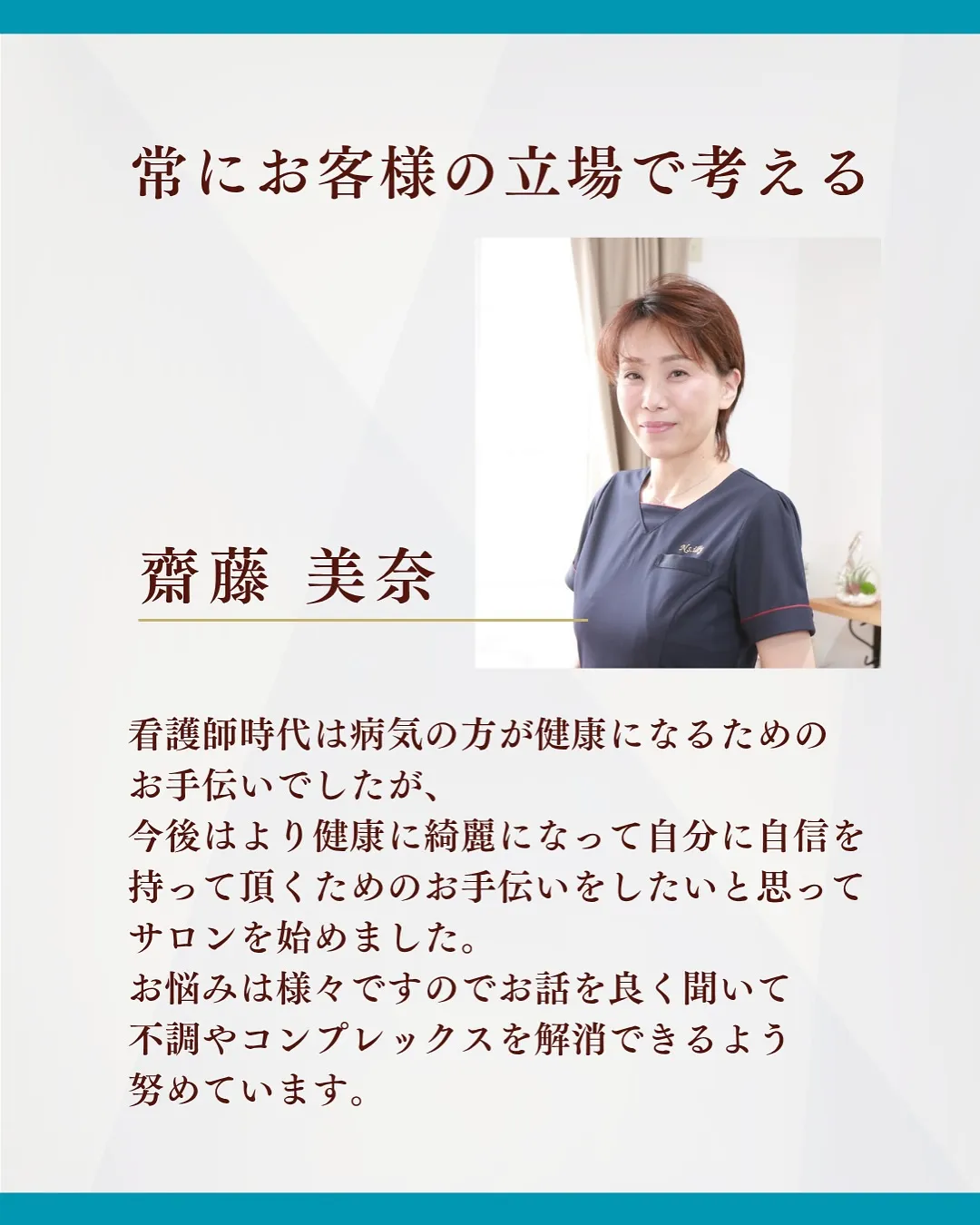 💎夏に気になる蒸れ・ニオイ