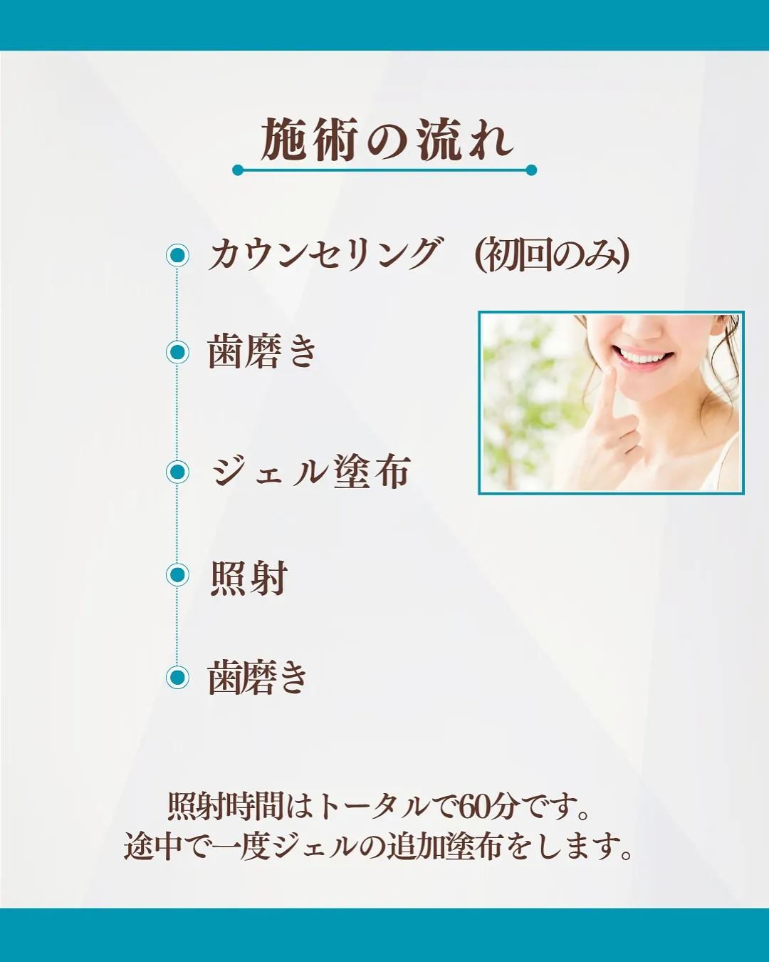 💎歯の色気になってませんか?