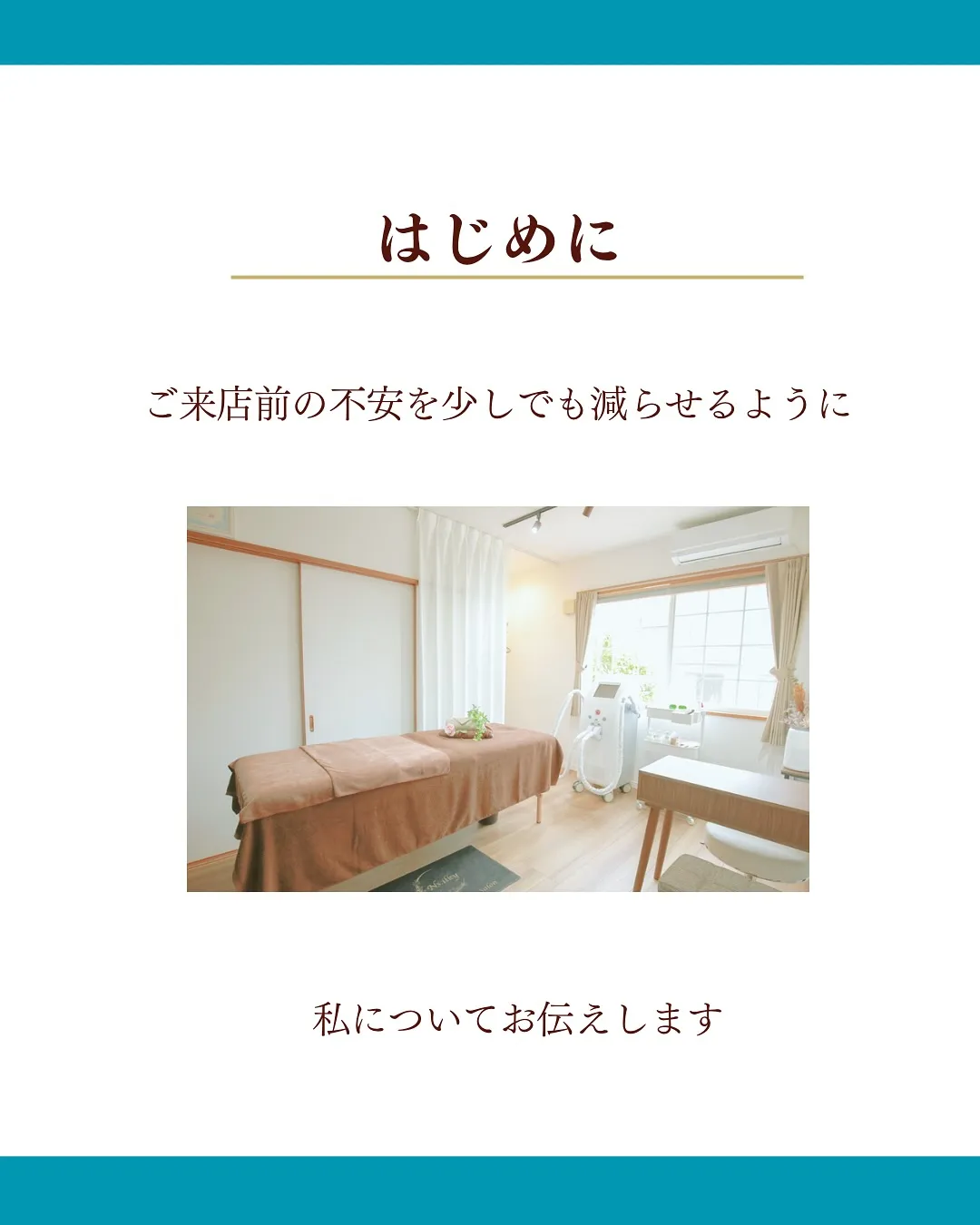 💎改めて自己紹介