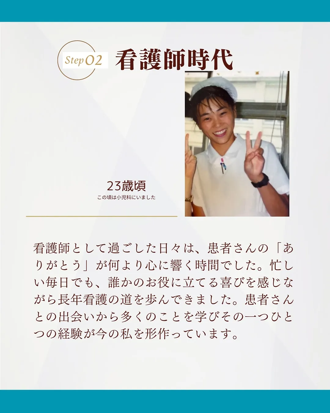 💎改めて自己紹介