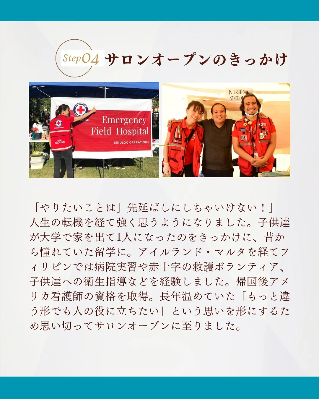 💎改めて自己紹介