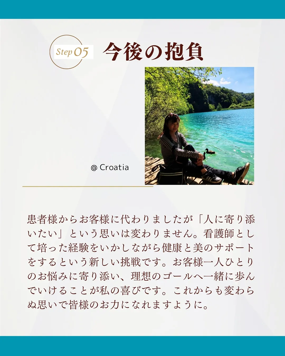 💎改めて自己紹介