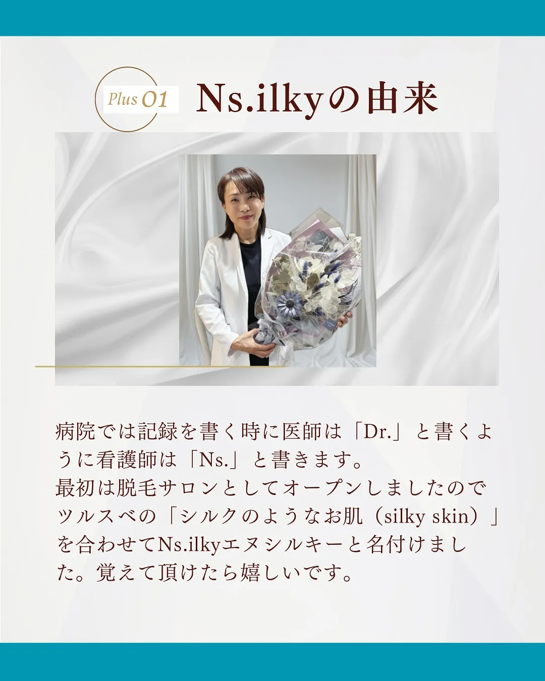 💎改めて自己紹介