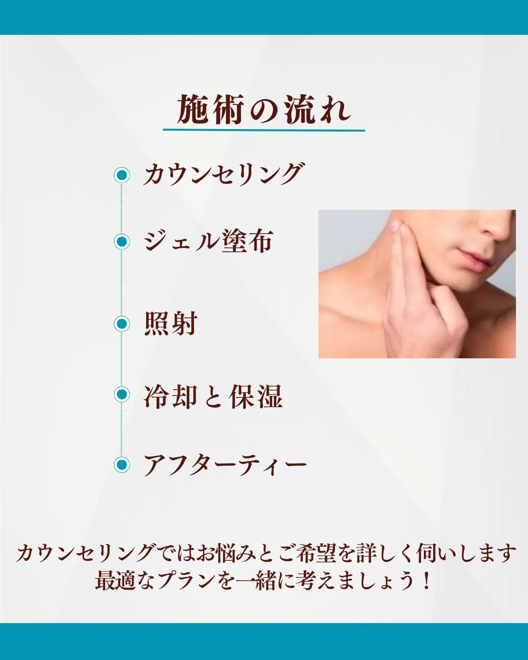 💎ヒゲ脱毛すると