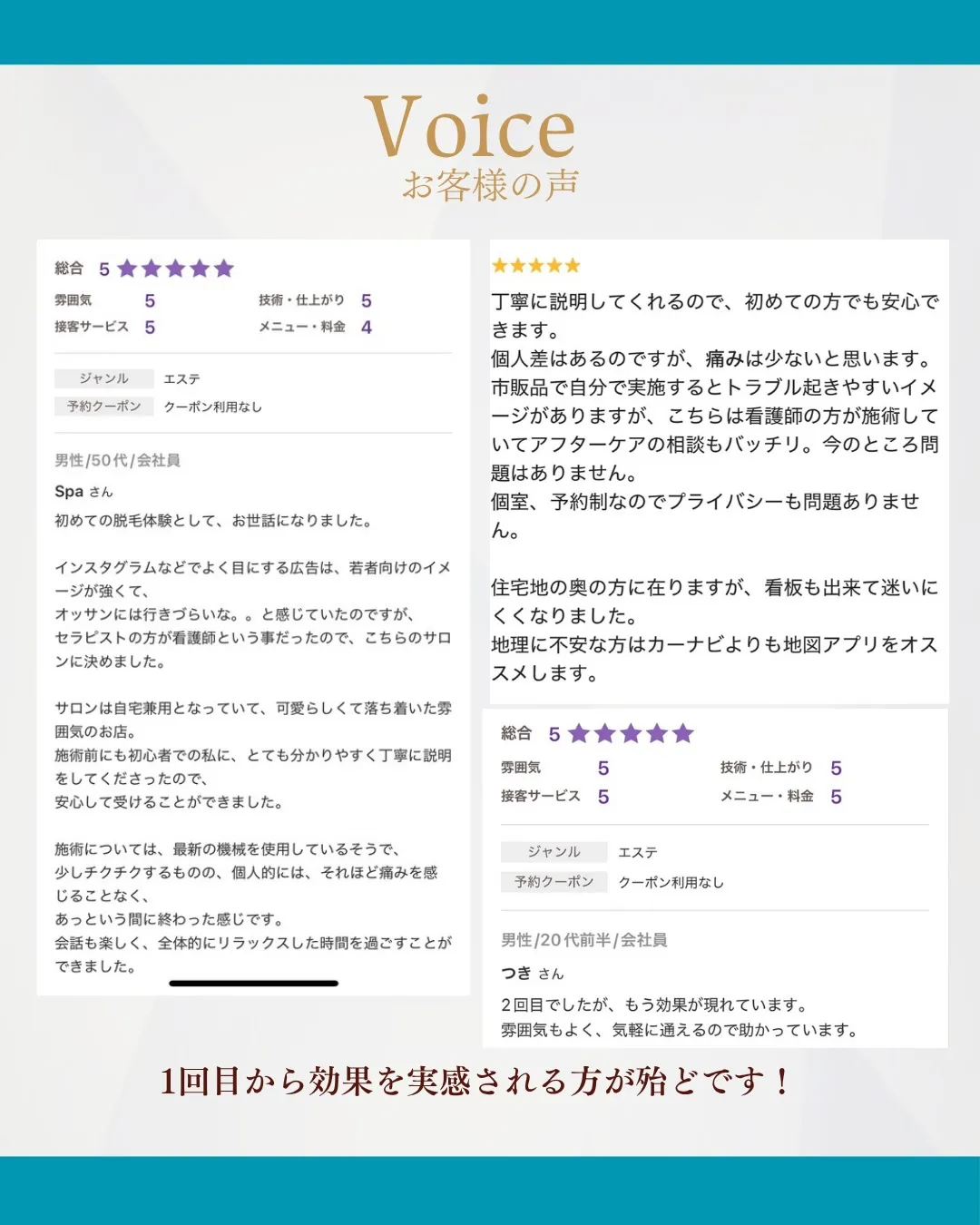 💎ヒゲ脱毛すると