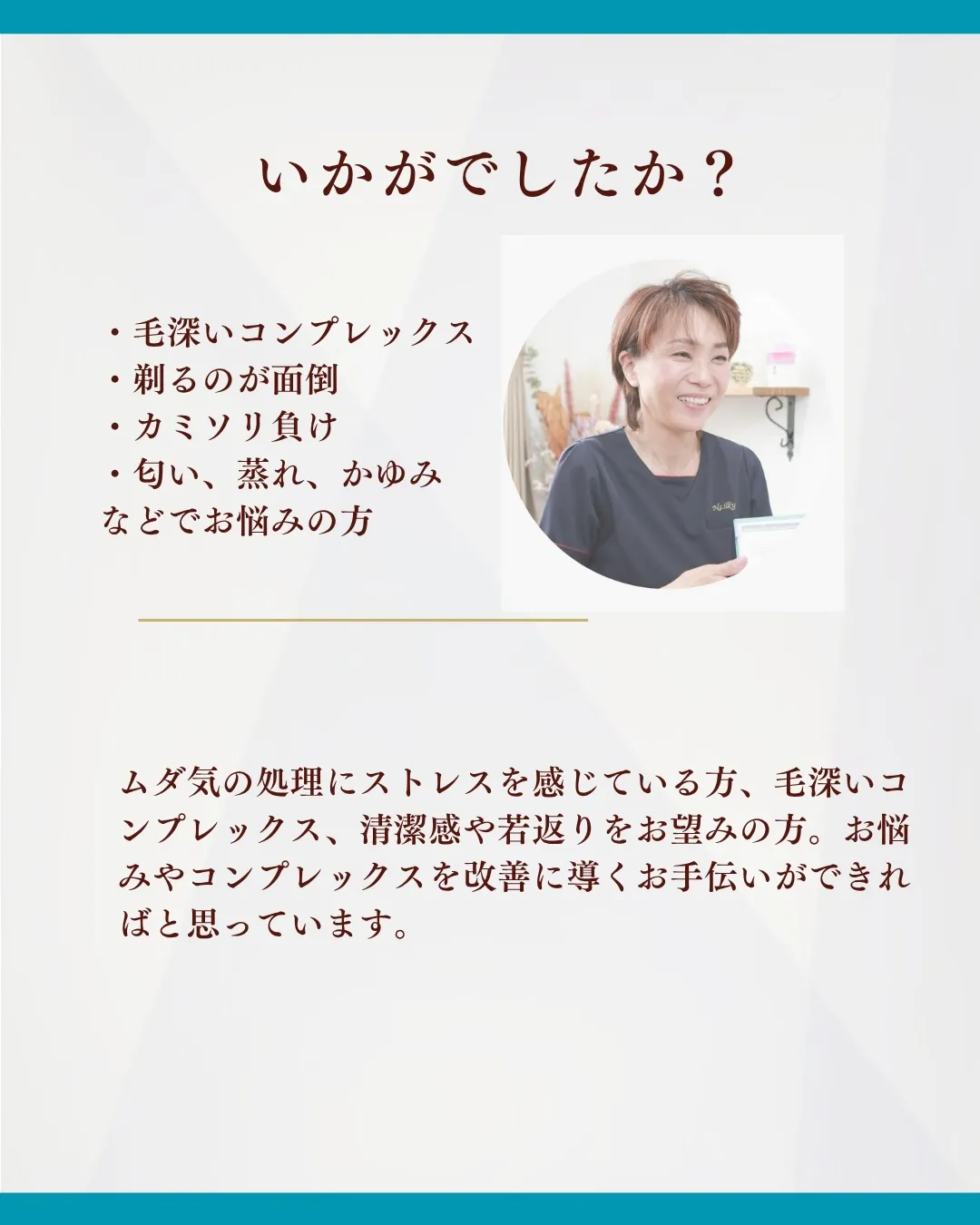 💎ヒゲ脱毛すると