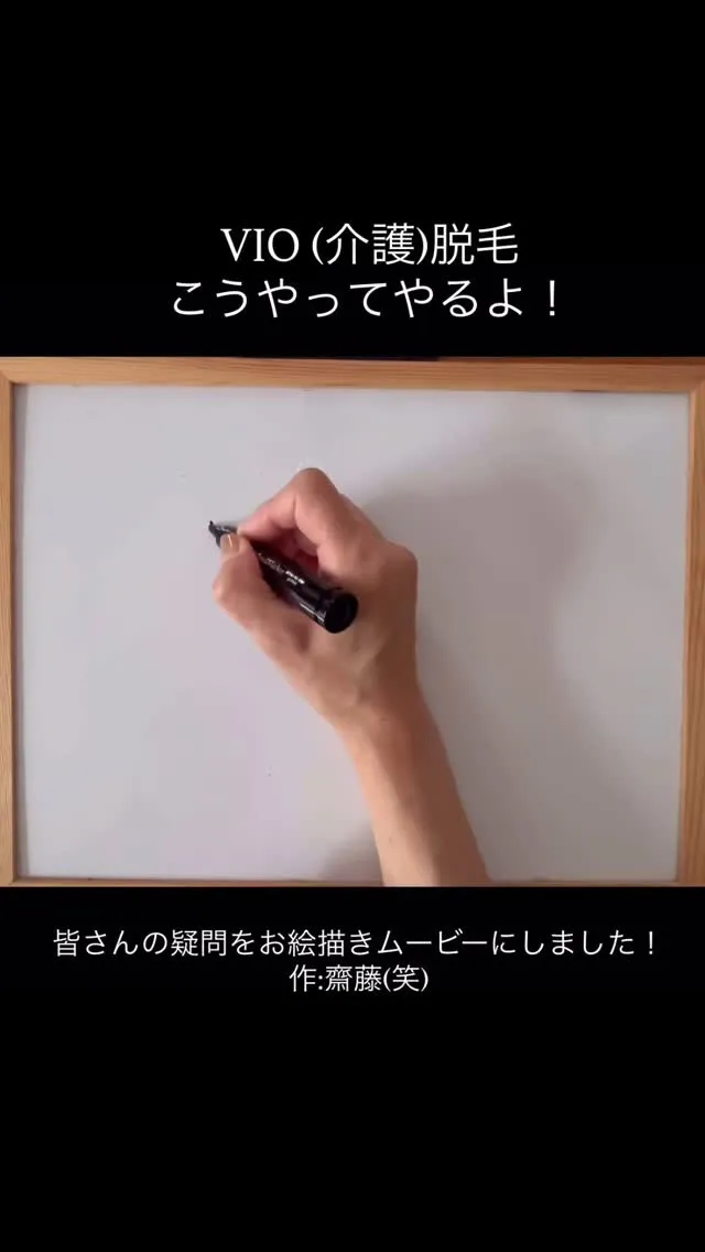 💎VIO脱毛ってどうやるの？